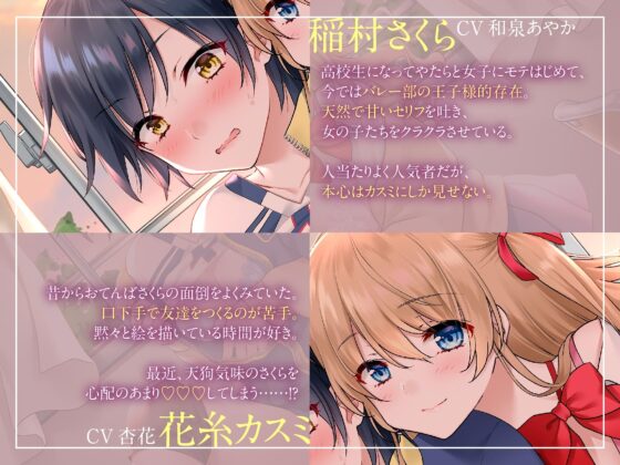 【安心安全百合】桜とカスミ草 -間が悪い僕の百合遭遇日記-【僕クンは挟まらない!】 [まなづる屋 ℃-use] | DLsite 同人 - R18