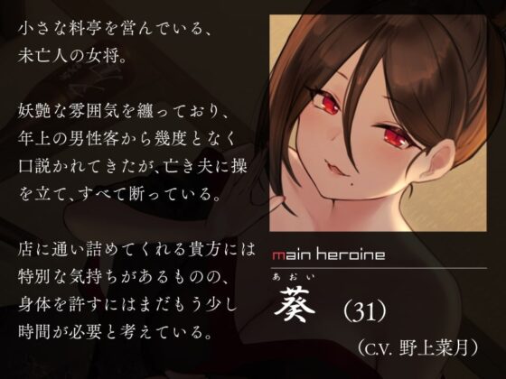 若女将の秘吐息責めオナニーサポート [シルトクレーテ] | DLsite 同人 - R18