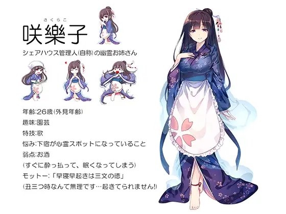 ムギュっと咲樂子さん!恋するひとつ軒の下 [音ノ葉クリエイト] | DLsite 同人 - R18