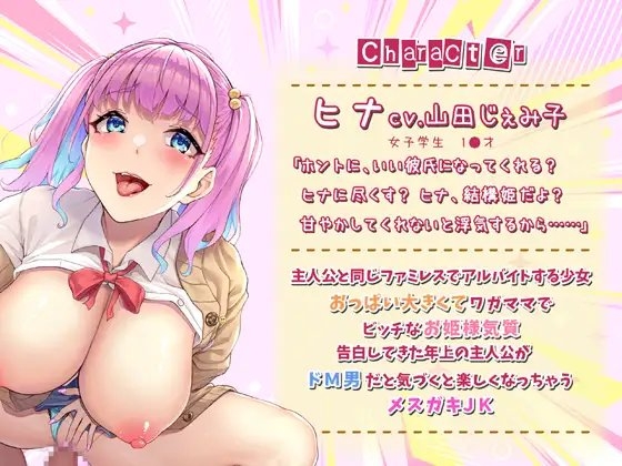 寝取られ報告 ～本気な俺を弄んで浮気しまくるメスガキJKにバ先でわからせSEX【最高オホ声】【ハイレゾ&amp;バイノーラル】 [Mermaid Labo] | DLsite 同人 - R18