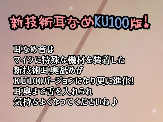 【KU100着物ひざ枕収録】耳かき処「艶美庵」【耳かき・耳なめ】 [Ak Voice] | DLsite 同人 - R18