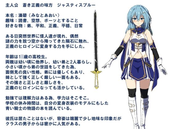 蒼き正義の味方ジャスティスブルー ～タコ怪人の触手肛虐調教地獄に敗北して淫乱マゾメス豚に堕ちる変身ヒロイン～ [birthmark] | DLsite 同人 - R18
