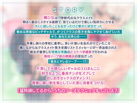 【どスケベ学園祭】片思い学祭ソープ ～ずっと好きだったギャルが指名できる競技ソープ部の模擬店～ [IRON Y] | DLsite 同人 - R18