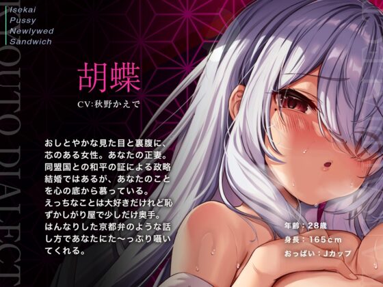 【京都弁のお嫁&amp;関西弁のお妾に挟まれて…】異世界おまんこ新婚サンドイッチ【べろちゅー・乳圧・密着特化】 [脳とりがー] | DLsite 同人 - R18