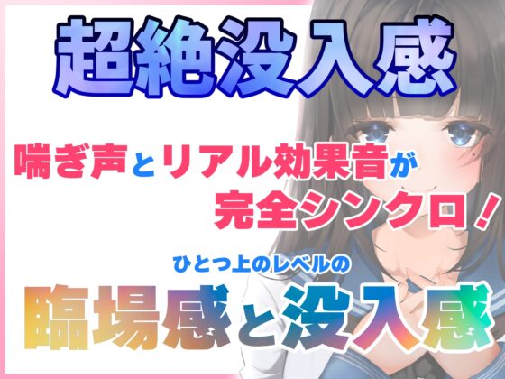 青春胸キュン体験♪卒業式の後に透明感のある可愛い後輩JKに告白されてお付き合い♪初めて同士のドキドキ初エッチ♪【バイノーラル録音リアル体験】 [快楽ボイス研究所] | DLsite 同人 - R18