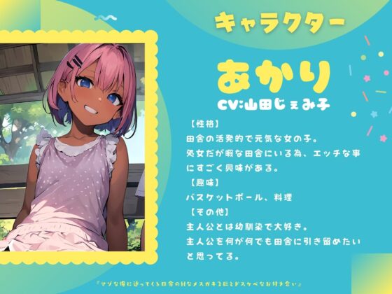 【KU100】マゾな俺に迫ってくる田舎のHなメスガキ2匹とドスケベなお付き合い [ドM騎士団] | DLsite 同人 - R18