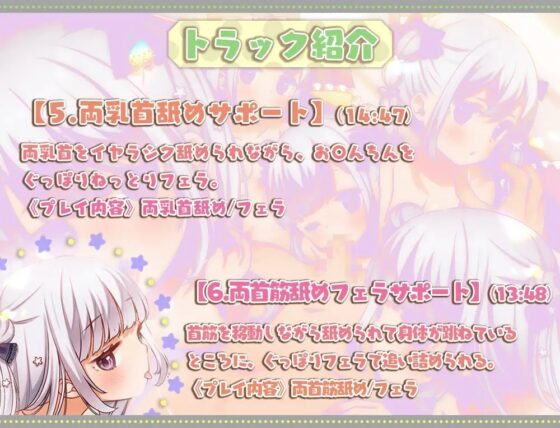 舐めサポ～全身舐めオナニーサポートプログラム～ [ひだまりみるくてぃ] | DLsite 同人 - R18