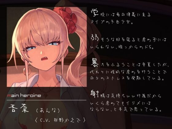 怖ギャルのちょっとだけガチな搾精虐め [シルトクレーテ] | DLsite 同人 - R18