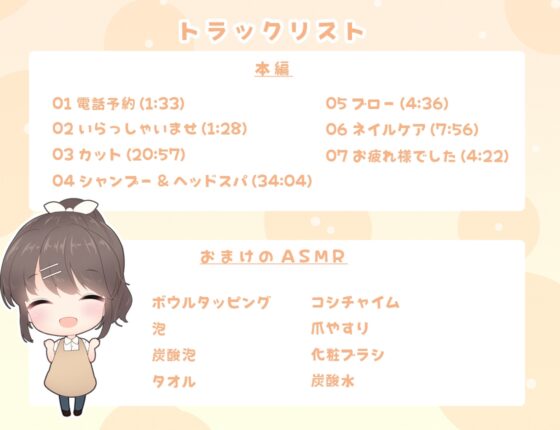 ゆったりうとうとシャンプー&amp;ヘッドスパ [Transparent Chorion] | DLsite 同人 - R18