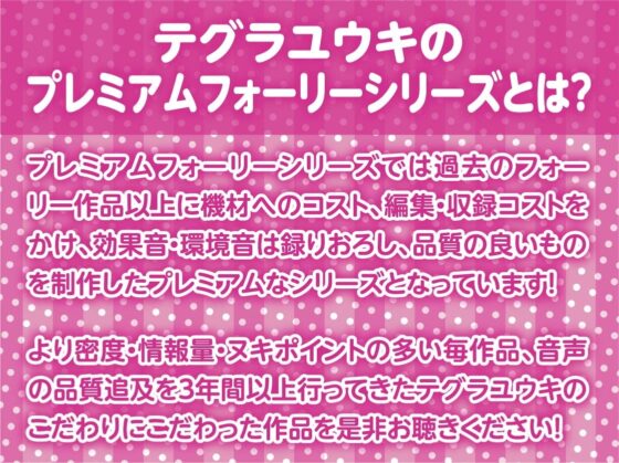 新入社員ちゃん泥酔お持ち帰り生えっち!【フォーリーサウンド】 [テグラユウキ] | DLsite 同人 - R18