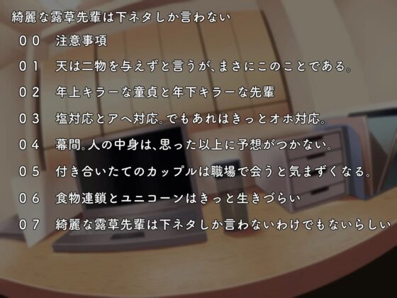 【なんかすごい下品でドスケベな純愛】綺麗な露草先輩は下ネタしか言わない [ペンデュラムボイス] | DLsite 同人 - R18