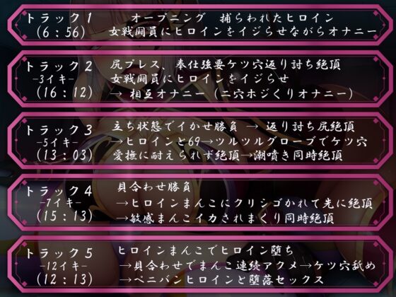 ドスケベデカ尻女好き悪の女幹部の身体が敏感すぎてヒロイン堕ちしちゃう話 [69トロイメライ] | DLsite 同人 - R18