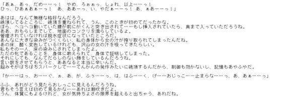 やべえ組織に囚われたクール系若妻が孕ませ完堕ち寝取られ報告をするやつ [邪淫の祭壇] | DLsite 同人 - R18