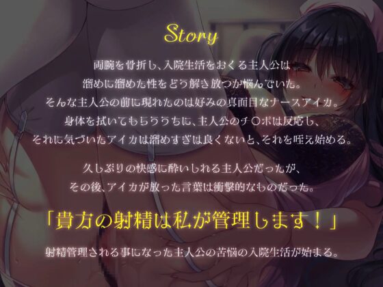 真面目な爆乳ナースの事務的射精管理 [Lover'sHand] | DLsite 同人 - R18