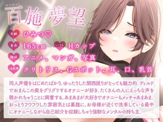 【ガチ実演】ポルチオぐりぐり関西弁お姉さん★はじめての乳首開発…からの例のバイブでおまんこの奥ぐりぐり!!ヘロヘロにとろけちゃってあまあまオーラ全開プレイ♪ [DragonMango] | DLsite 同人 - R18