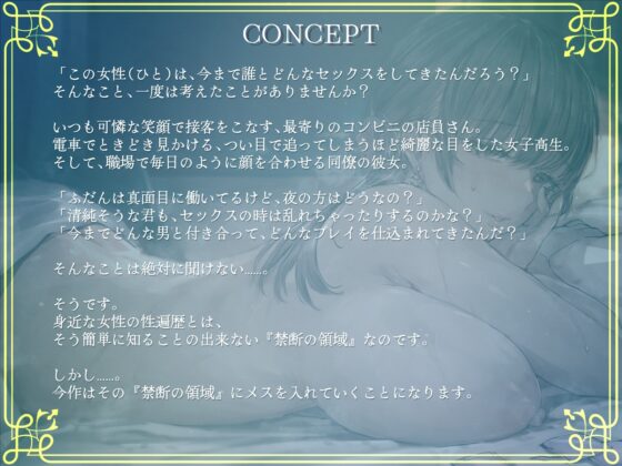 【密着囁き】処女じゃなくてごめんね。〜俺とのエッチで余裕な彼女の性遍歴【回想NTR】 [ふぁんしー探偵団] | DLsite 同人 - R18