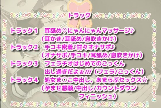 【中出し/耳舐め】バイト先の先輩とイチャラブHで赤ちゃんの種大量注入【フェラチオ/オナサポ】 [スタジオスモーク] | DLsite 同人 - R18