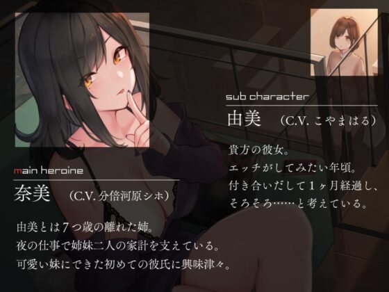妹の彼氏くんはお姉ちゃんが…♪ [シルトクレーテ] | DLsite 同人 - R18