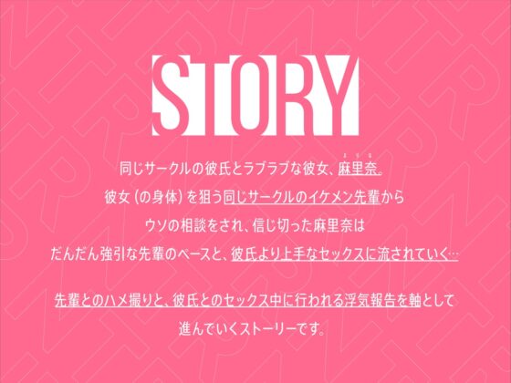 【ミニCG集つき】愛する彼女の裏表～相思相愛だった僕の彼女が先輩に寝取られて堕ちるまで～ [やみいち] | DLsite 同人 - R18