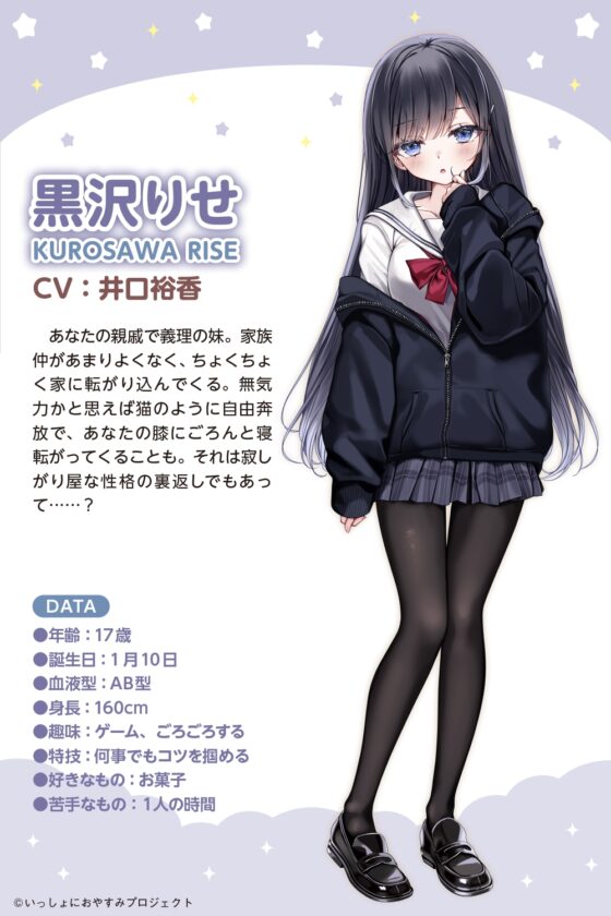 【自由奔放な猫系女子高生ASMR】しょにおや!～いっしょにおやすみプロジェクト～ りせといっしょに部屋でだらだらしよー【CV:井口裕香】 [電撃G's magazine] | DLsite 同人 - R18