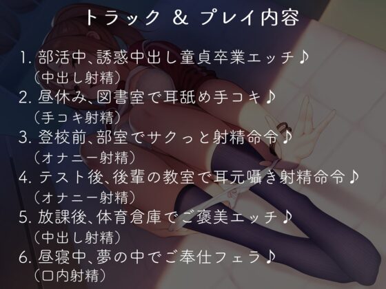 陸上部マネの二股彼氏持ちな後輩にもてあそばれるお話 [シルトクレーテ] | DLsite 同人 - R18