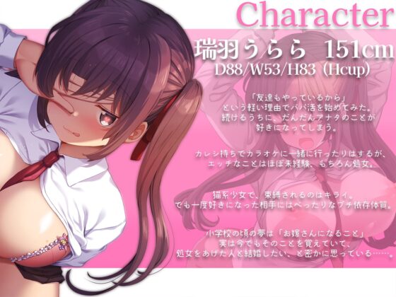 【Live2D特典アニメ付き】だんだんあなたにガチ恋するおちんぽ洗脳 [エモイ堂] | DLsite 同人 - R18