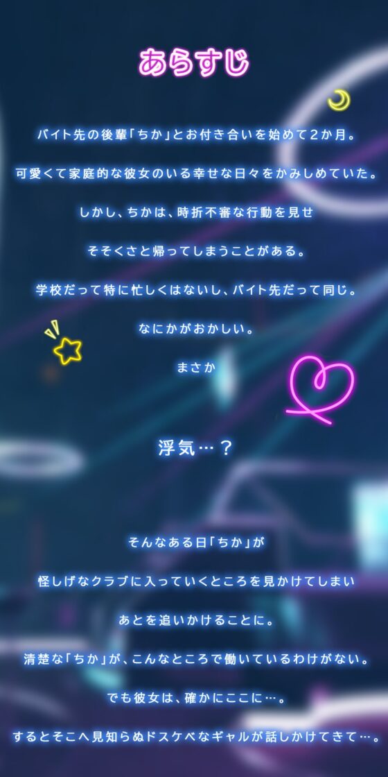 ぬるまん★誘惑ナイト!～ぼくの彼女の裏バイト～【フォーリーサウンド】 [シロイルカ] | DLsite 同人 - R18