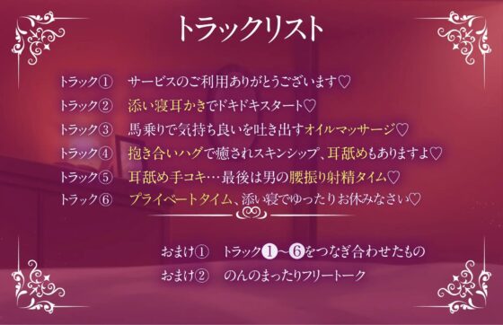 健全なデリバリーイヤーエステサロンで耳もアソコも幸せに!?～二人の気持ち良いをシェアする時間♪～【耳かき・マッサージ・耳舐め・密着囁き手コキ】 [ヤドナーズcafe] | DLsite 同人 - R18