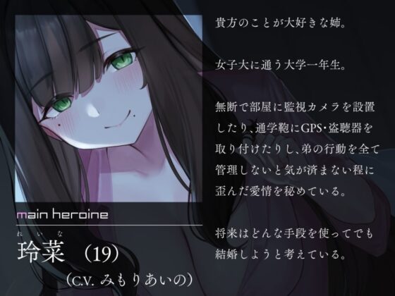 愛が重い過保護なお姉ちゃんの弟ひとりじめ搾精 [シルトクレーテ] | DLsite 同人 - R18