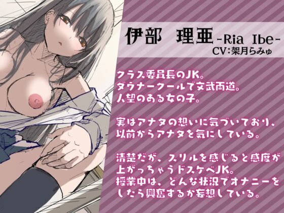 ダウナークールな委員長に耳と乳首とチンポをトロトロにしつけられちゃう秘密の放課後 [甘々と毒々] | DLsite 同人 - R18