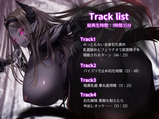 VSメドゥーサ 石化責め寸止め地獄～おねがいです、イかせてください～ [G DRAIN] | DLsite 同人 - R18