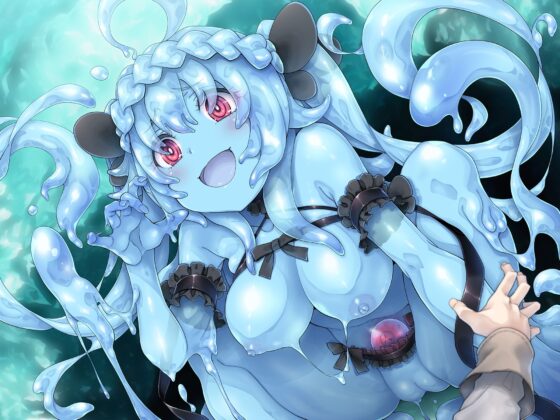 モンスター娘に襲われるASMR～スライムのネグリア編～ KU-100/フォーリーサウンド【ルート分岐あり】 [人間以外] | DLsite 同人 - R18