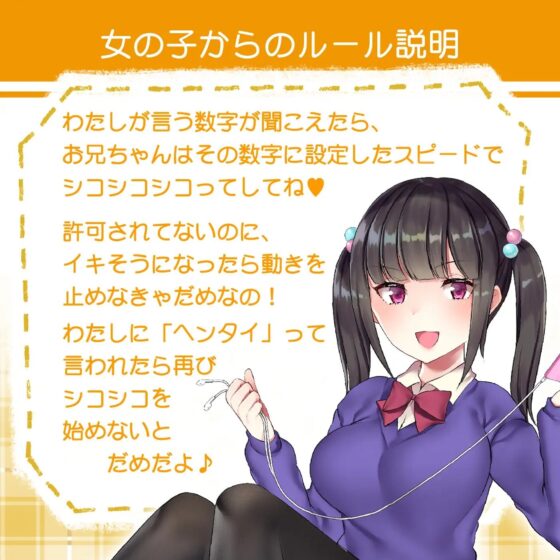 痴女っ子に寸止め射精管理されちゃう「快楽地獄の二丁目」 [072LABO] | DLsite 同人 - R18