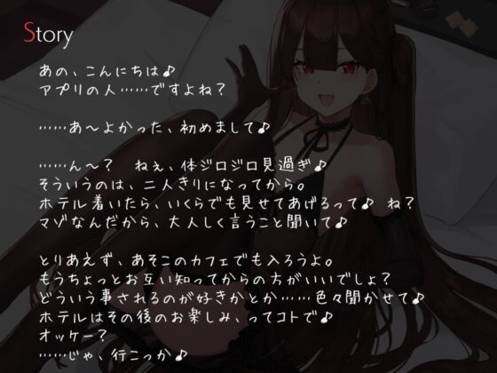 男の娘のマゾセフレ性癖歪ませ調教 [シルトクレーテ] | DLsite 同人 - R18