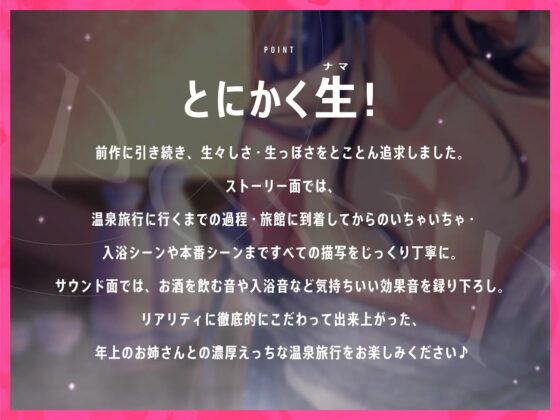 酔いどれ彼女がお好きでしょ?～夜通しセックス温泉旅行～ [いちのや] | DLsite 同人 - R18