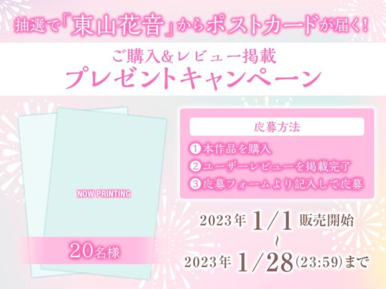 【たっぷりキス・ASMR】ノスタルジャーニー・キス 花火職人見習い 東山花音編【CV:秋野花】 [電撃G's magazine] | DLsite 同人 - R18