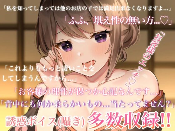 極上の耳舐め処へようこそ～心も身体もとろとろになろ...?～ [ヤドナーズcafe] | DLsite 同人 - R18