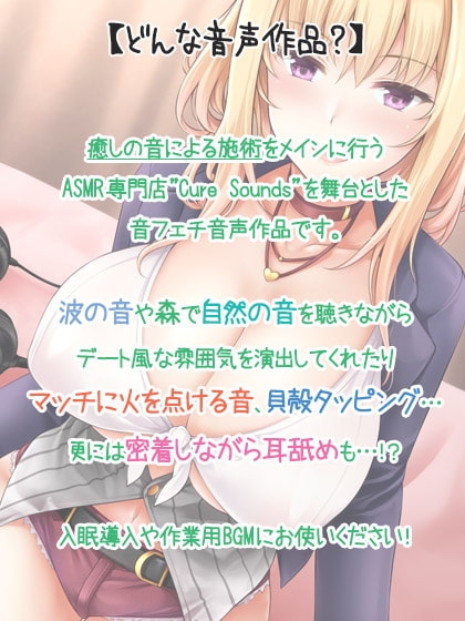 【ギャル入眠導入】Cure Sounds-乃々亜【ASMR】 [ディーブルスト] | DLsite 同人 - R18