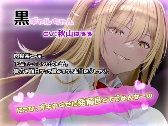 むちむちビッチな黒ギャルと白ギャルの耳舐めフルコース [B-bishop] | DLsite 同人 - R18