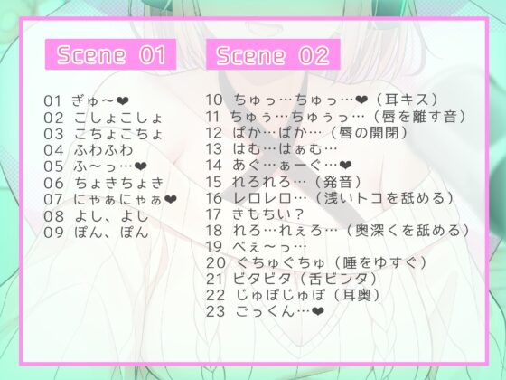 【耳舐めASMR】み・み・ちゅ! -ゆるふわ配信girl なこなこの場合- 【KU100】 [Atelier Honey*] | DLsite 同人 - R18