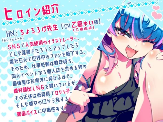 【オホ声×わからせ】万バズメスガキ先生vsわからせ奴隷 [二重スリット] | DLsite 同人 - R18