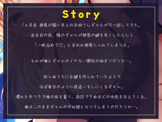 俺だけのNNぎゃるびっち～隣人ぎゃるに夜這いされて俺の精子は空っぽです～ [すいーとみるく] | DLsite 同人 - R18