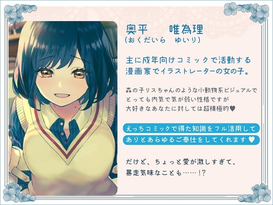 ゆいいつ、あなただけ 〜あなたを全肯定する清楚で健気でおとなしい年下嫁ちゃんと暮らす百合音声〜 [プルシアン ブルー] | DLsite 同人 - R18