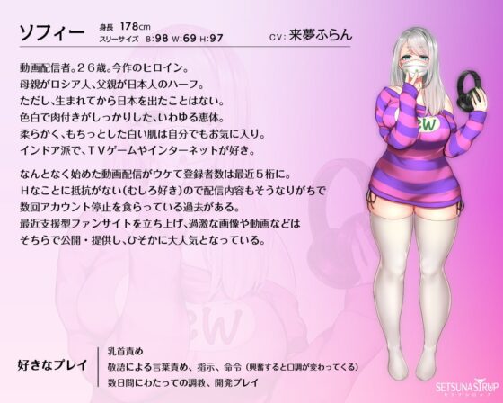 キミの乳首、イジめてあげる ～裏アカ配信お姉さん編～ [セツナシロップ] | DLsite 同人 - R18