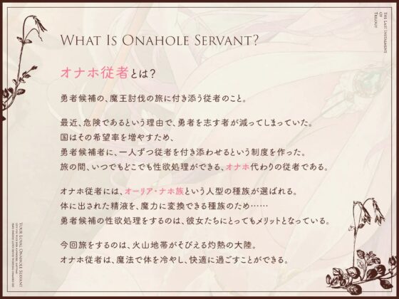 いつでもどこでも性処理おまんこしてくれる清楚なオナホ従者【バイノーラル】～らぶらぶ結婚おまんこオナホ、してください♪～ [防鯖潤滑剤] | DLsite 同人 - R18
