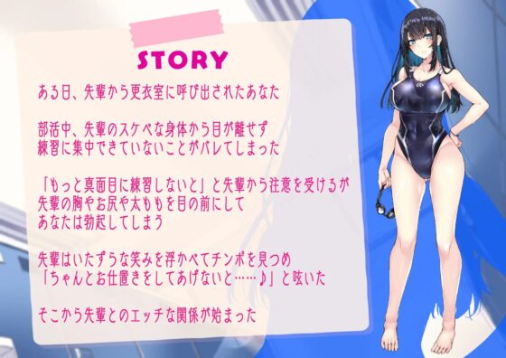 【KU100】練習中にエッチな目で見てたら先輩にバレてお仕置きされました [脳汁ドロップ] | DLsite 同人 - R18