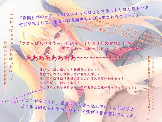 メスガキ怪盗vsわからせ警部 中出し尋問ぶっかけフェラチオア○ルセックス [スタジオスモーク] | DLsite 同人 - R18