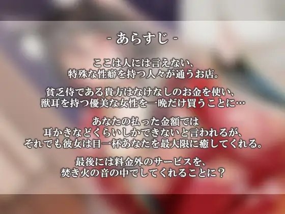 ケモ耳のじゃ娘にたっぷり癒される音声 [SWEETHOLIQUE] | DLsite 同人 - R18