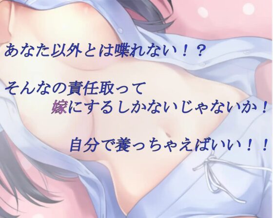 いとここんぷれっくす ～あなた以外の男とはまともに喋れないひきこもりいとこに「俺が一生養ってやるよ」ってプロポーズしてたくさんエッチしちゃう音声～ [ダンデりおん] | DLsite 同人 - R18