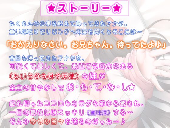 【全肯定妹】 妹が俺を全力で甘やかしてくれる件について【KU100高音質バイノーラル】 [ちょこうさぎプチ] | DLsite 同人 - R18